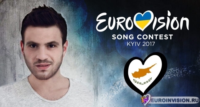 2017 Eurovision Şarkı Yarışması’nda Kıbrıs’ı Ermeni şarkıcı temsil edecek