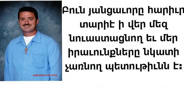 ԱՄՆ-ի թուրքերը ստորագրահավաք են անցկացնում Համբիկ Սասունյանին ներում շնորհելու գործընթացը կանխելու համար